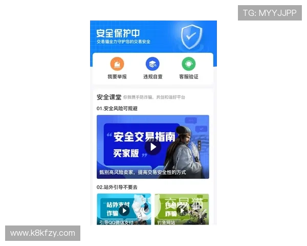 凯发体育登录安全保障措施，确保用户资金与信息安全无忧