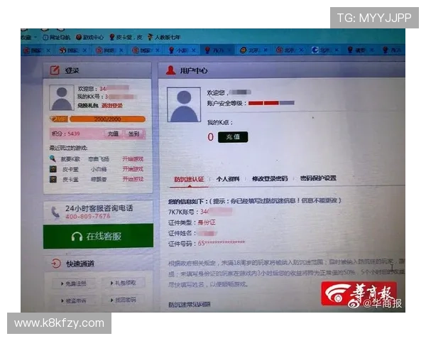 K8体育注册后如何快速完成实名认证确保账户正常使用 K8体育注册后如何快速完成实名认证确保账户正常使用