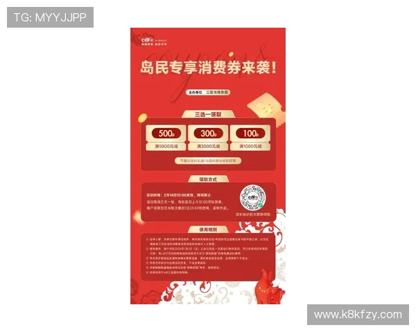 k8com官网提供的最新优惠活动和充值优惠政策详解帮助玩家省钱