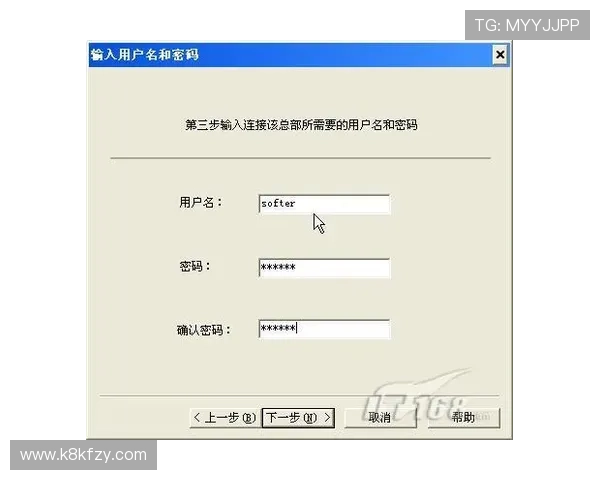 如何在k8凯发旗舰厅官网上进行账号安全设置与密码保护